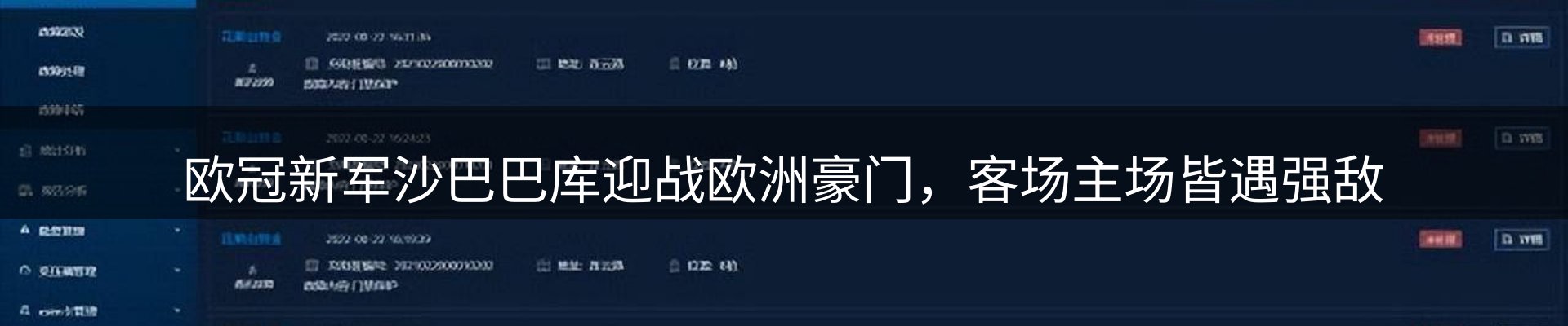 焦点阵地